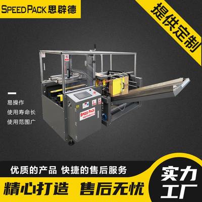 打包機械中的開箱機 自動化包裝生產線的關鍵設備