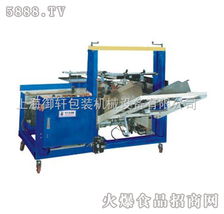 御軒FJ 4035開箱封底機 全國招商，開啟智能包裝新紀元